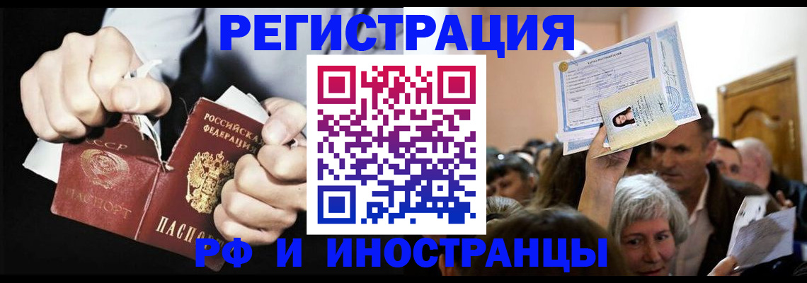 временная регистрация надежно в Старой Купавне
