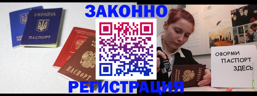 прописка для школы в Старой Купавне